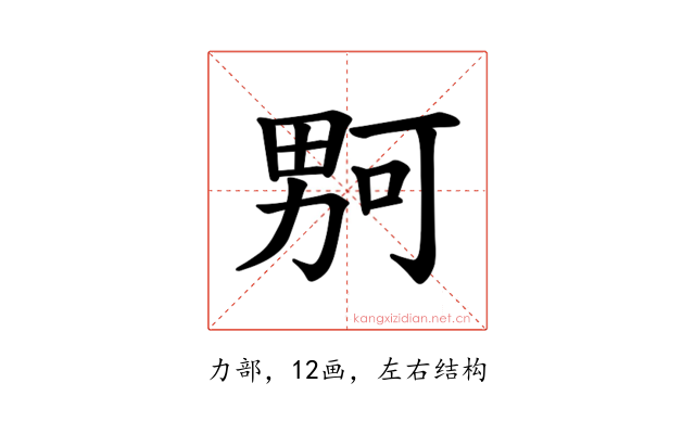 𪟡