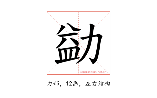𪟢