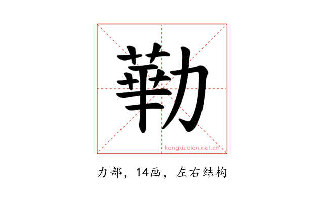 𪟥