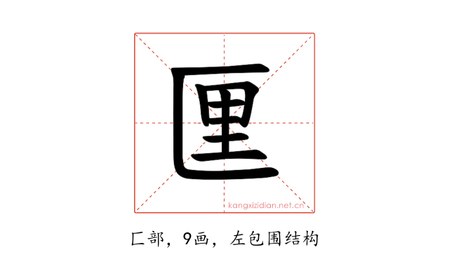 𪟯