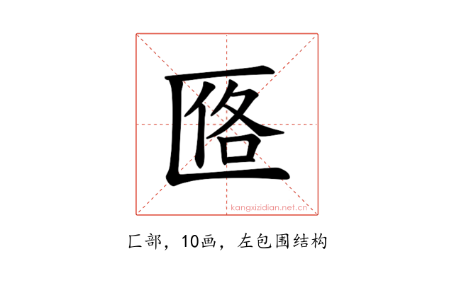 𪟰