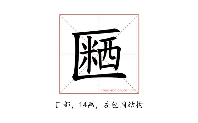 𪟱