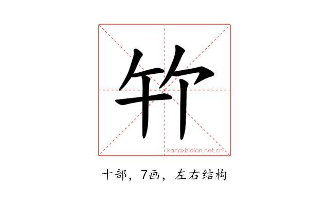 𪟳