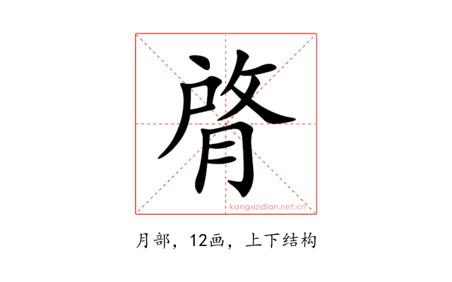 䏿