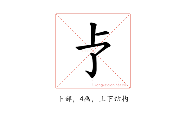 𪟽