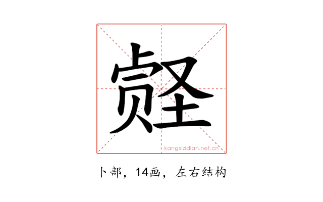 𪠀