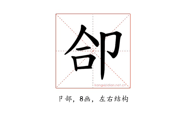 𪠁