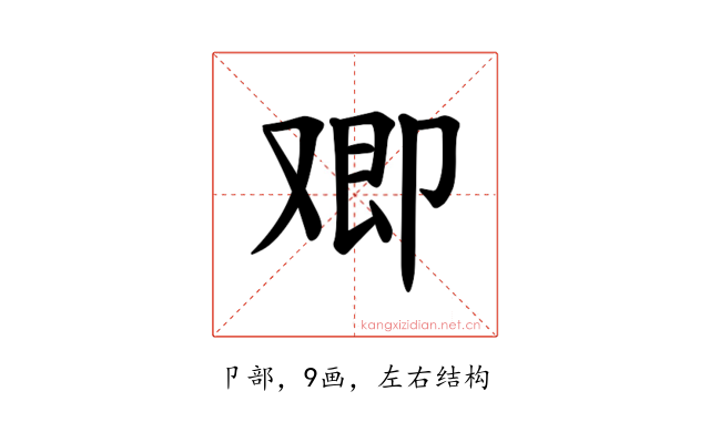 𪠂
