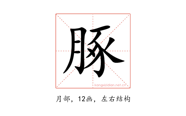 䐁