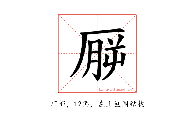 𪠒