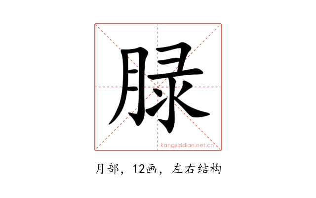 䐂