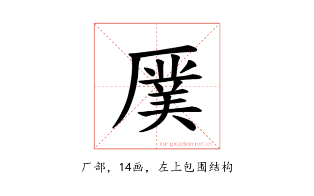 𪠖