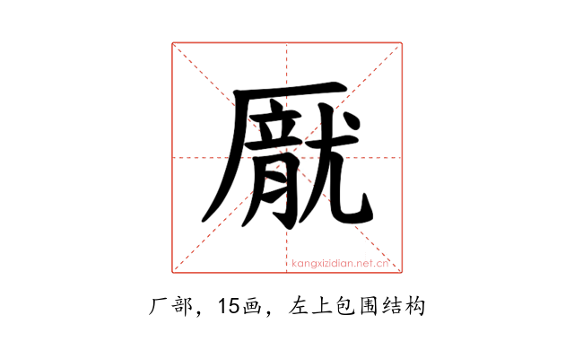 𪠙