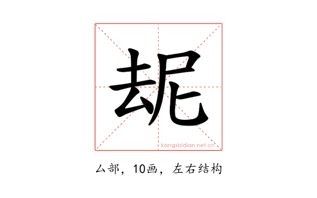 𪠝