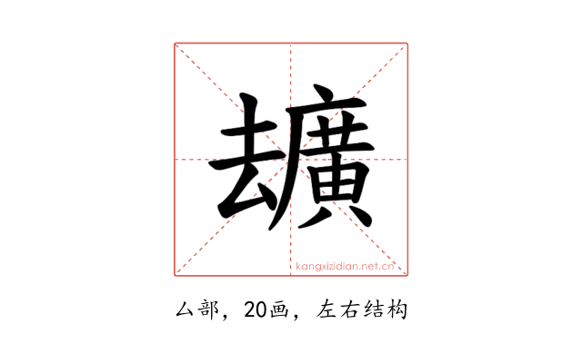𪠢