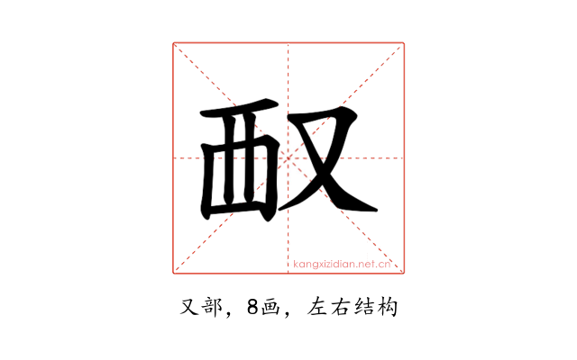 𪠧