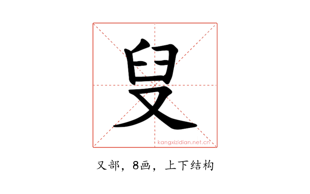 𪠨