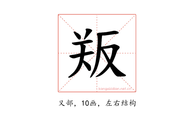 𪠫