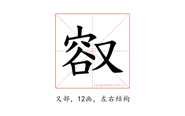 𪠮