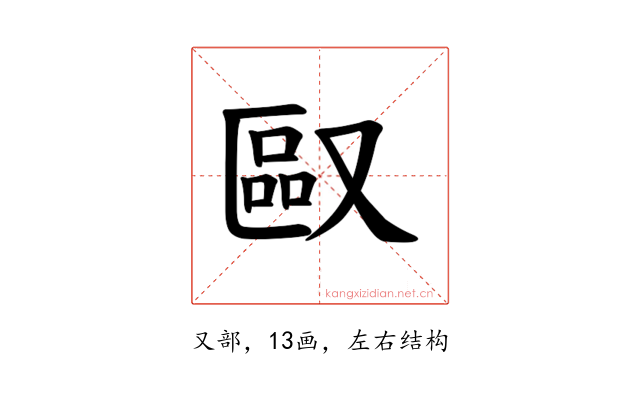 𪠯