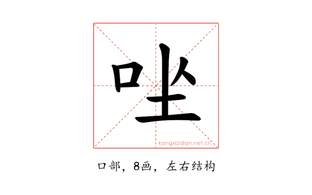𪠶