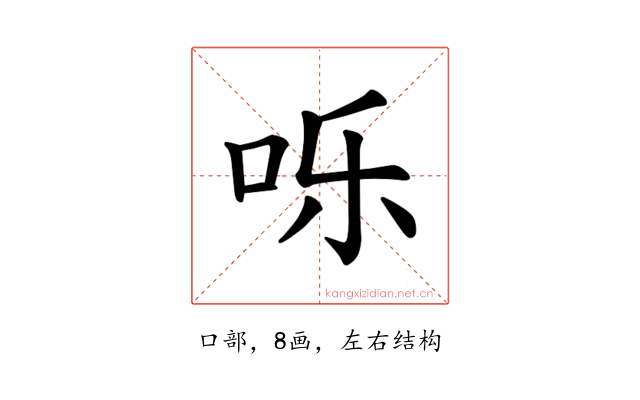 𪠸