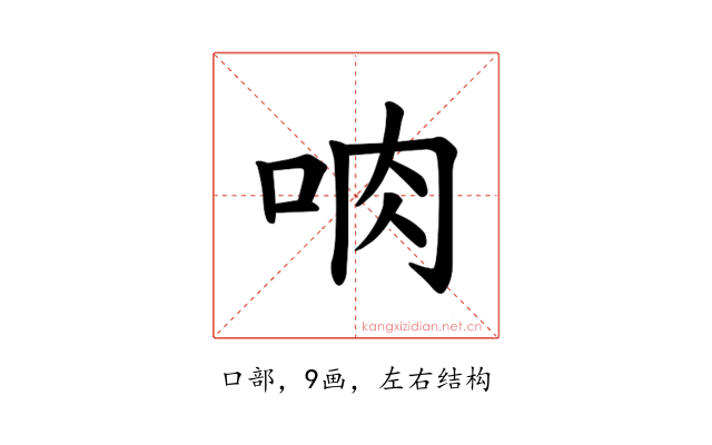 𪠼