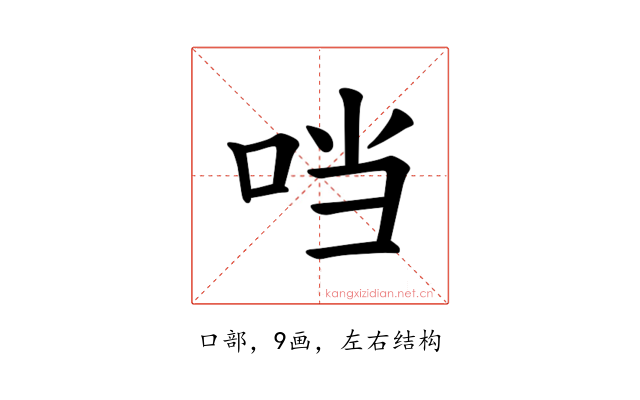 𪠽
