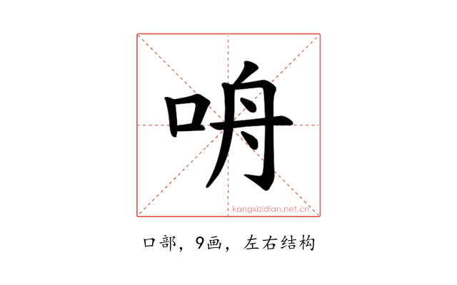 𪠾