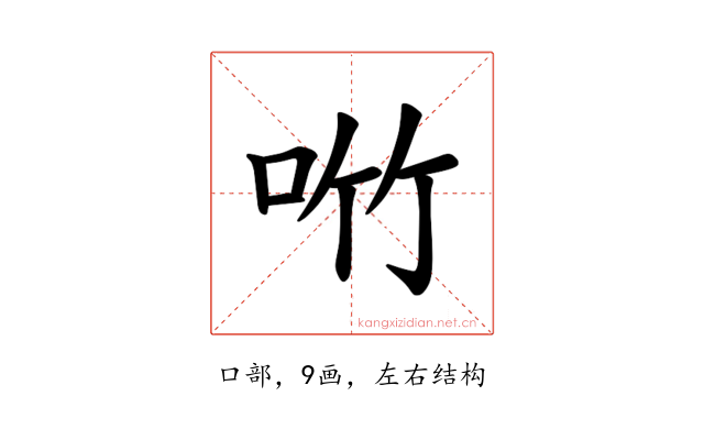 𪠿