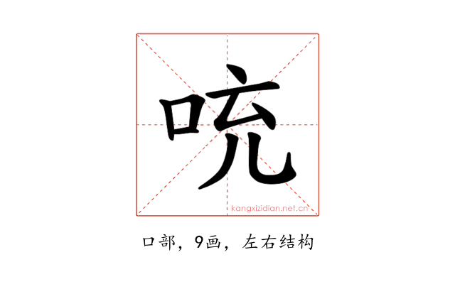 𪡁