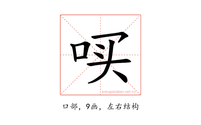 𪡃