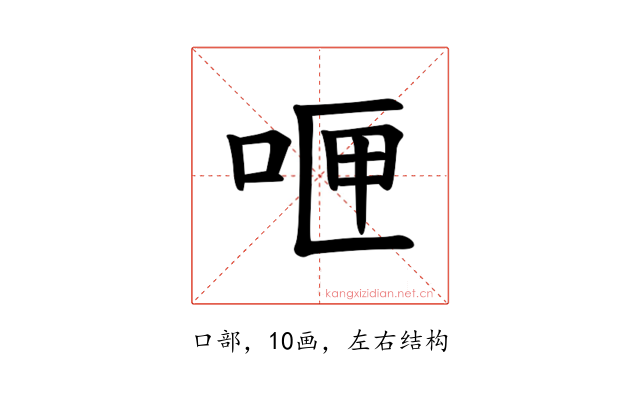 𪡄