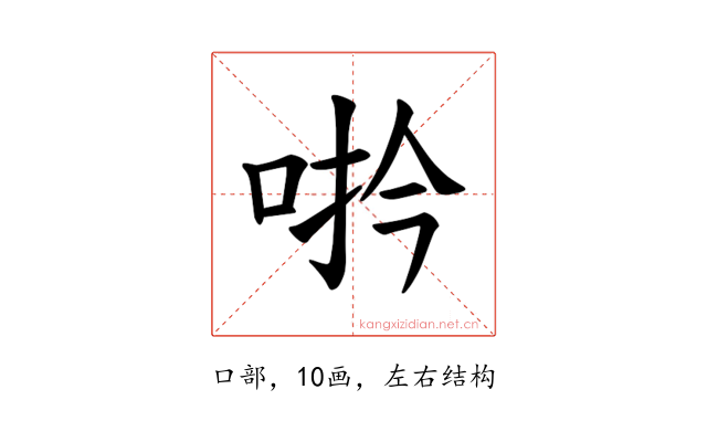 𪡆