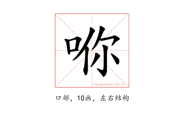 𪡇
