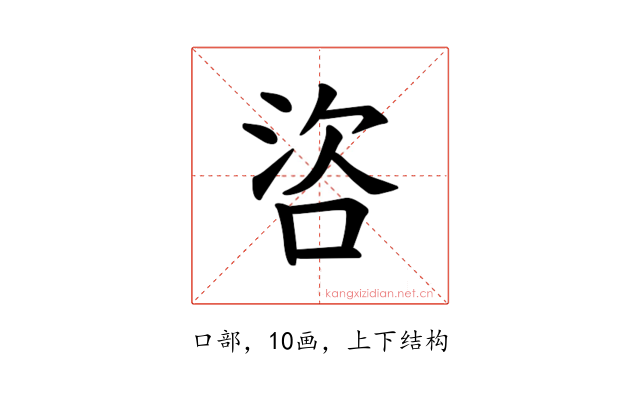 𪡌