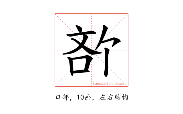 𪡍