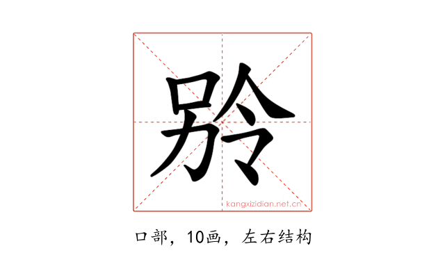 𪡎