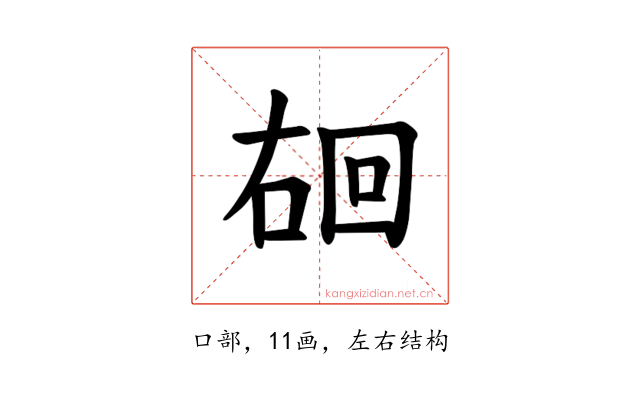 𪡐