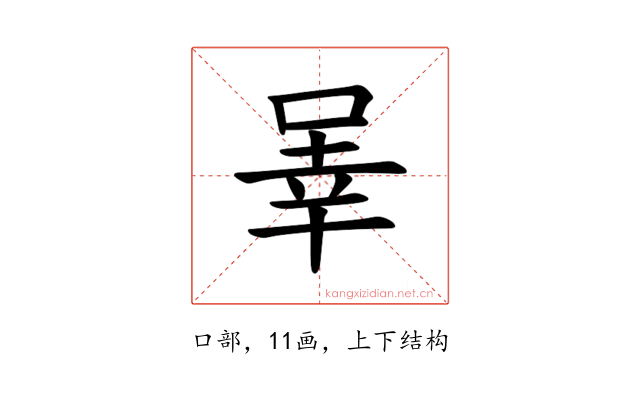 𪡒