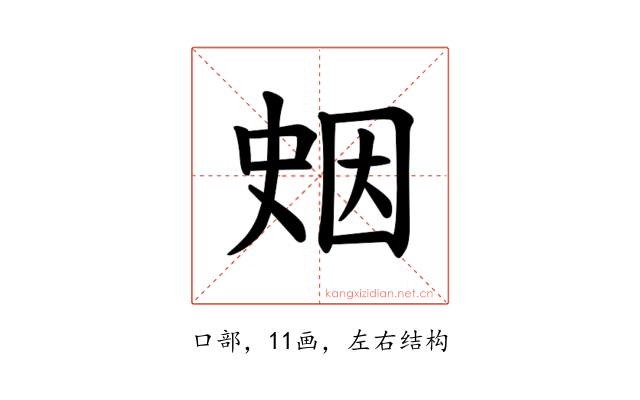 𪡖