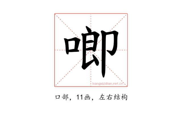 𪡙