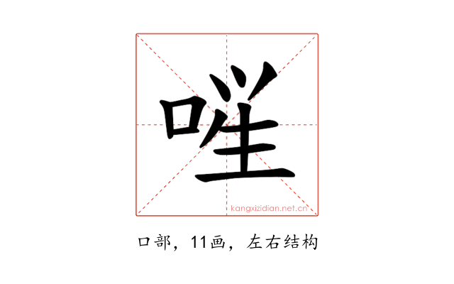 𪡚