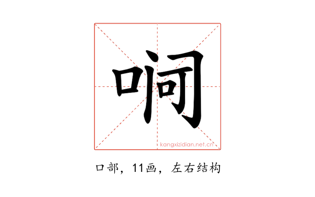 𪡛