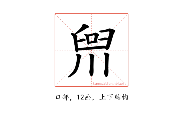 𪡢