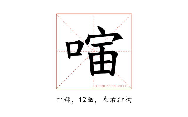 𪡣