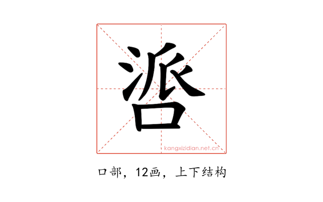 𪡤
