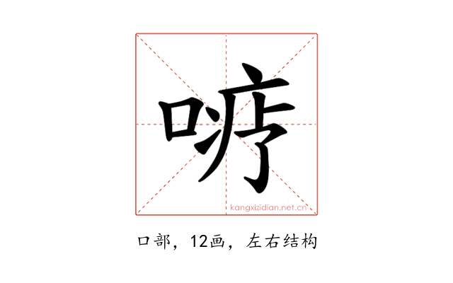 𪡦