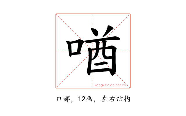 𪡧