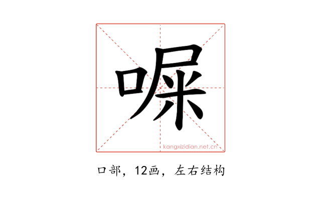 𪡨